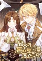 The Male Lead Is Trying To Tame Me With Money ฉันโดนพระเอกในนิยายเปย์หนักเพื่อมัดหัวใจ - Fantasy, Manhwa, Romance, Shoujo